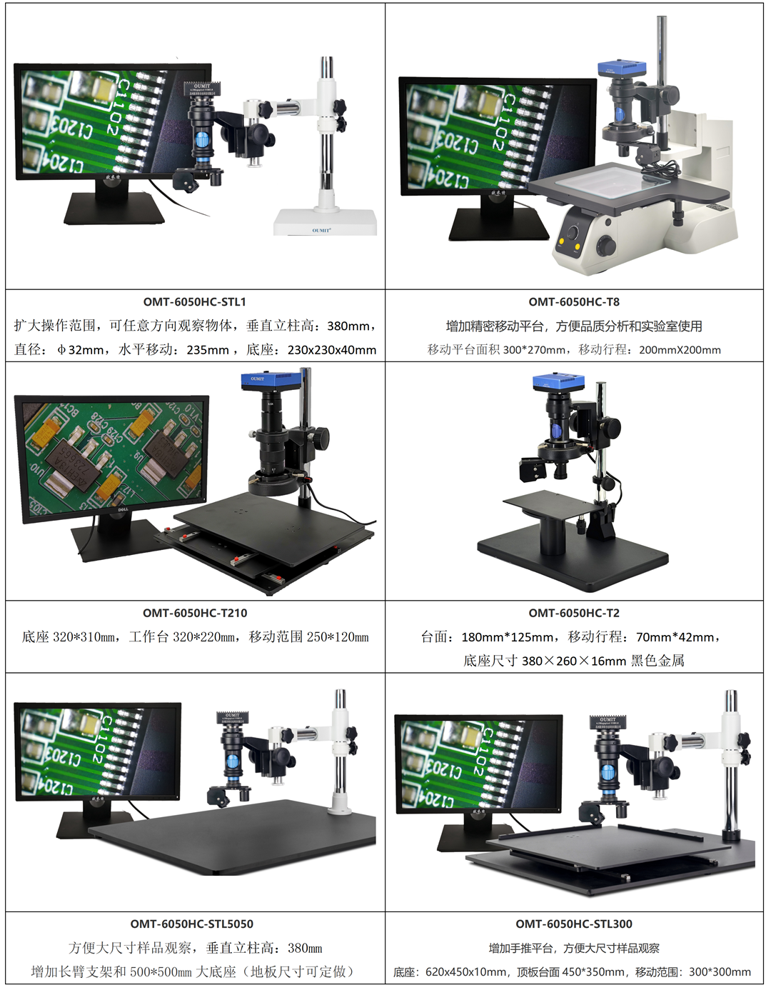OMT-6050圖片_02.png